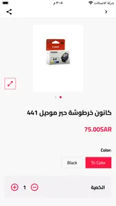 نجوم الأسطورة screenshot 1