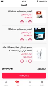 نجوم الأسطورة screenshot 2