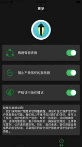 蓝灯VPN-极速国际加速器 screenshot 2