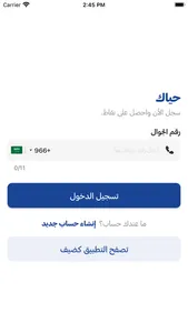 Toot | توت screenshot 1