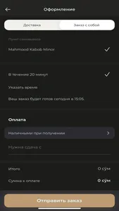 Mahmood Kabob screenshot 4