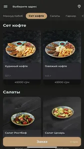 Mahmood Kabob screenshot 6