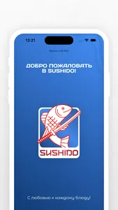 Сушидо доставка screenshot 0