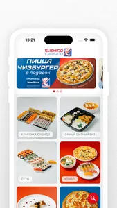 Сушидо доставка screenshot 1