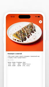 Сушидо доставка screenshot 3