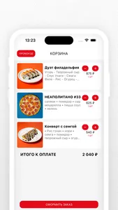 Сушидо доставка screenshot 4