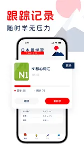 日语学习-考级词汇轻松学&真题模拟考 screenshot 1