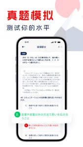 日语学习-考级词汇轻松学&真题模拟考 screenshot 2