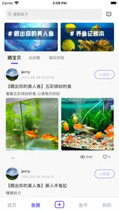 趣养鱼--快乐养鱼 screenshot 2
