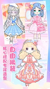 装扮迷你少女换装 screenshot 0