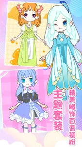 装扮迷你少女换装 screenshot 1