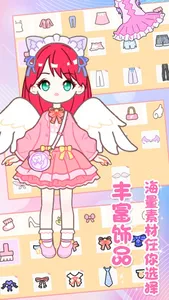 装扮迷你少女换装 screenshot 2