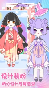 装扮迷你少女换装 screenshot 3