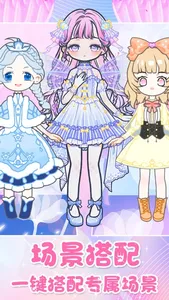 装扮迷你少女换装 screenshot 4