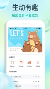 有声英语绘本-快乐学习 screenshot 0