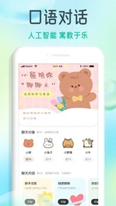有声英语绘本-快乐学习 screenshot 3