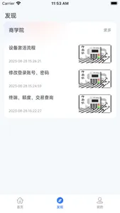 众盈伙伴 screenshot 1