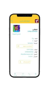 روضة نتعلم معاً screenshot 2