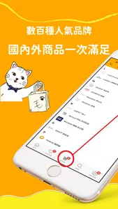 Molorz 毛樂子寵物百貨 screenshot 1