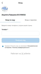 Акулята студия плавания screenshot 1