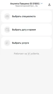 Акулята студия плавания screenshot 2