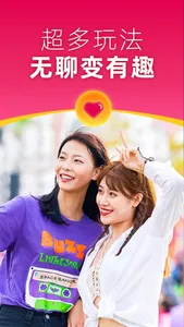 成人互动小游戏-成人两性交友调情约会脱单破冰社交必备 screenshot 0