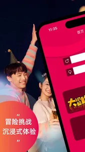 成人互动小游戏-成人两性交友调情约会脱单破冰社交必备 screenshot 1