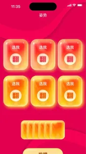 成人互动小游戏-成人两性交友调情约会脱单破冰社交必备 screenshot 3