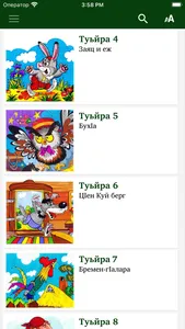 Гримман туьйранаш screenshot 1