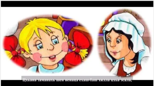 Гримман туьйранаш screenshot 4