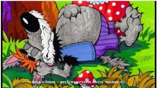 Гримман туьйранаш screenshot 5