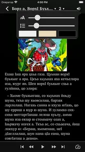 Гримман туьйранаш screenshot 6