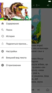 Гримман туьйранаш screenshot 7