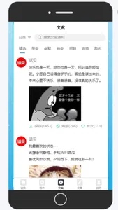 话贝 screenshot 1