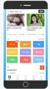 话贝 screenshot 3