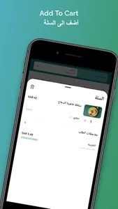 Speakeasy سبيك ايزي screenshot 3