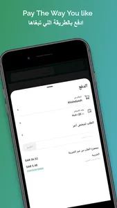 Speakeasy سبيك ايزي screenshot 4