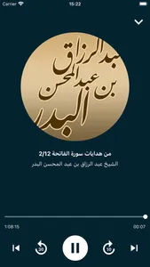 العلم النافع screenshot 2