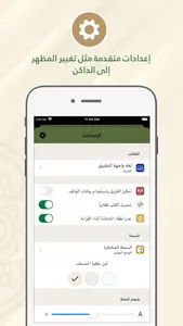 المختصر في تفسير القرآن الكريم screenshot 8