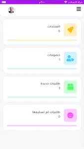 مزود خدمة فله تايم screenshot 1
