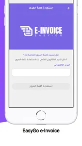 EasyGo e-Invoice screenshot 1