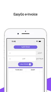 EasyGo e-Invoice screenshot 4