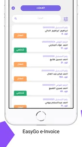 EasyGo e-Invoice screenshot 5
