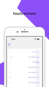 EasyGo e-Invoice screenshot 6