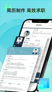 个人简历制作-超级简历模板简历制作软件 screenshot 0