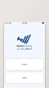 Oman Stocks screenshot 0