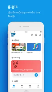 Chlat: Watch, Learn, Play screenshot 0