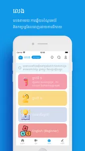 Chlat: Watch, Learn, Play screenshot 2