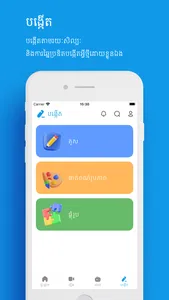 Chlat: Watch, Learn, Play screenshot 3