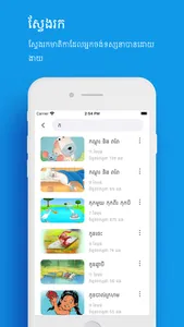 Chlat: Watch, Learn, Play screenshot 4